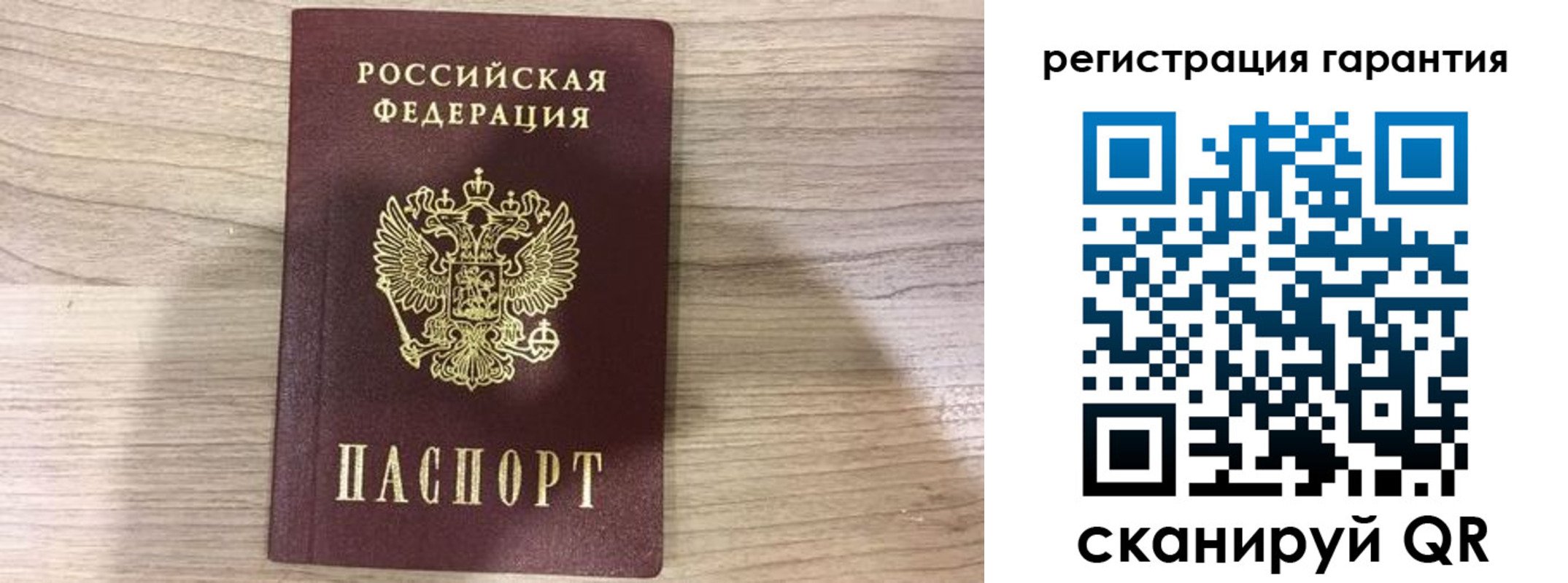 прописка ребенка в Башкортостане