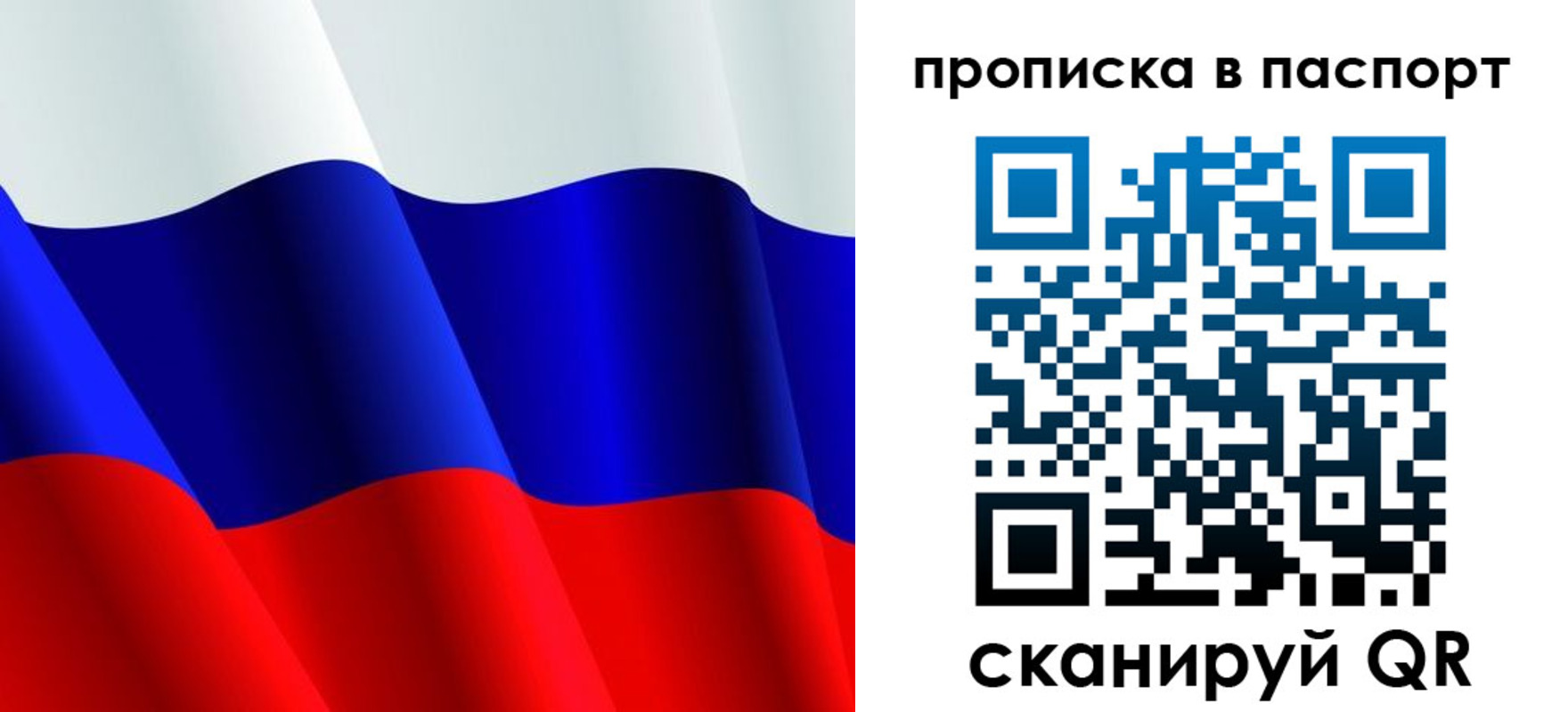 прописка в Башкортостане