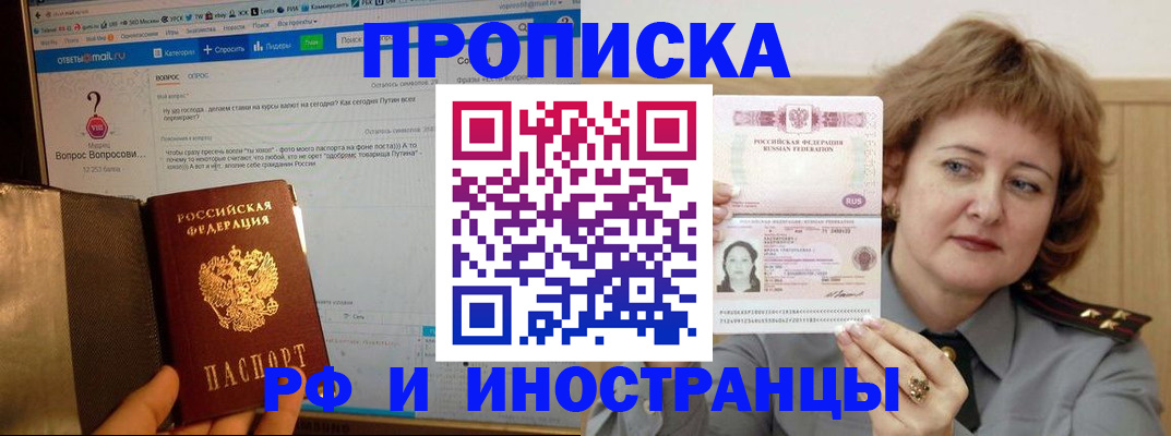 временная регистрация адрес в Башкортостане