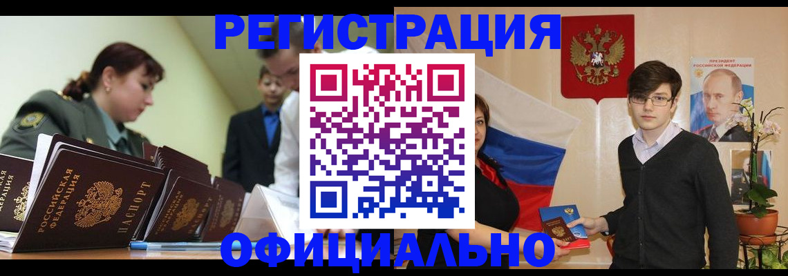 прописка в квартире в Башкортостане