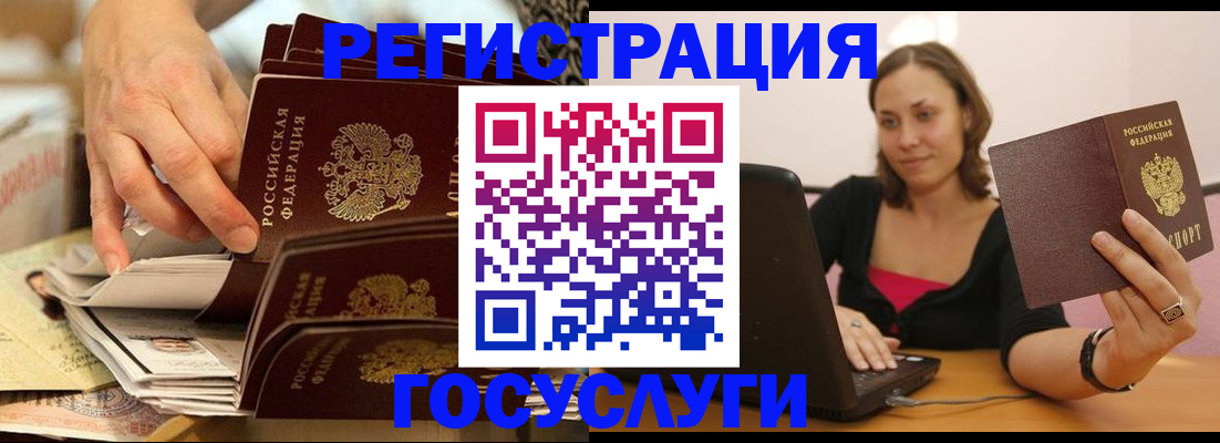 временная регистрация законно в Башкортостане