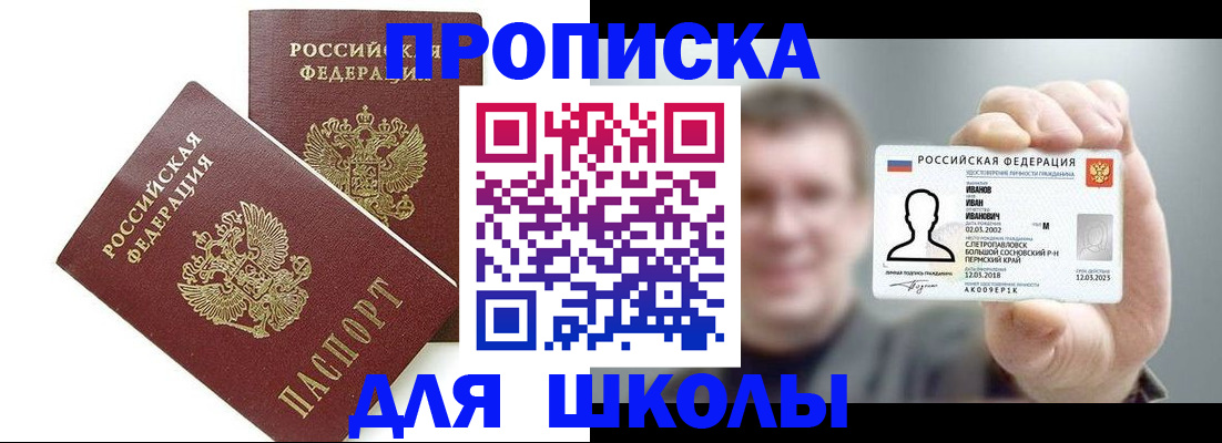 временная регистрация в Башкортостане