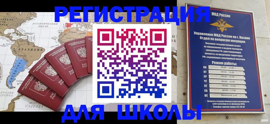 прописка паспорт в Башкортостане