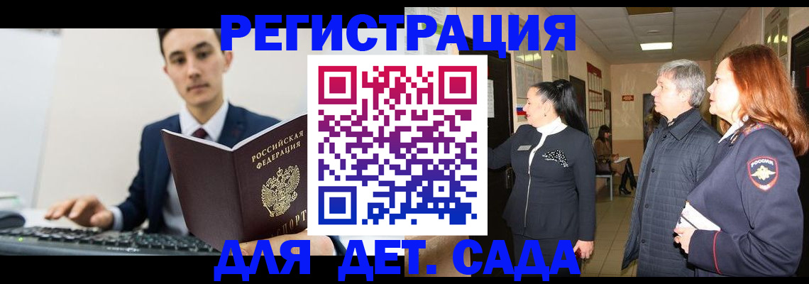 прописка от собственника в Башкортостане