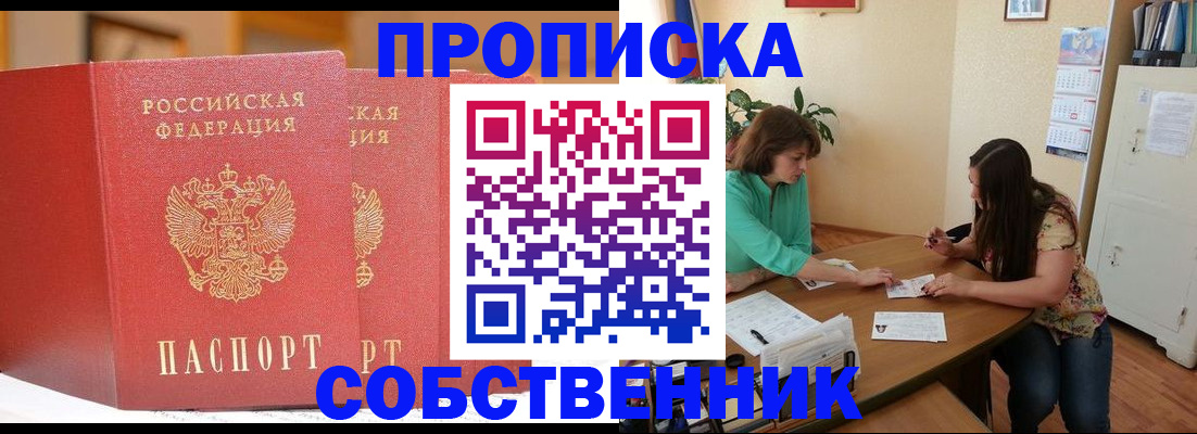найти адрес прописки в Башкортостане